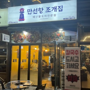 만선항.jpg